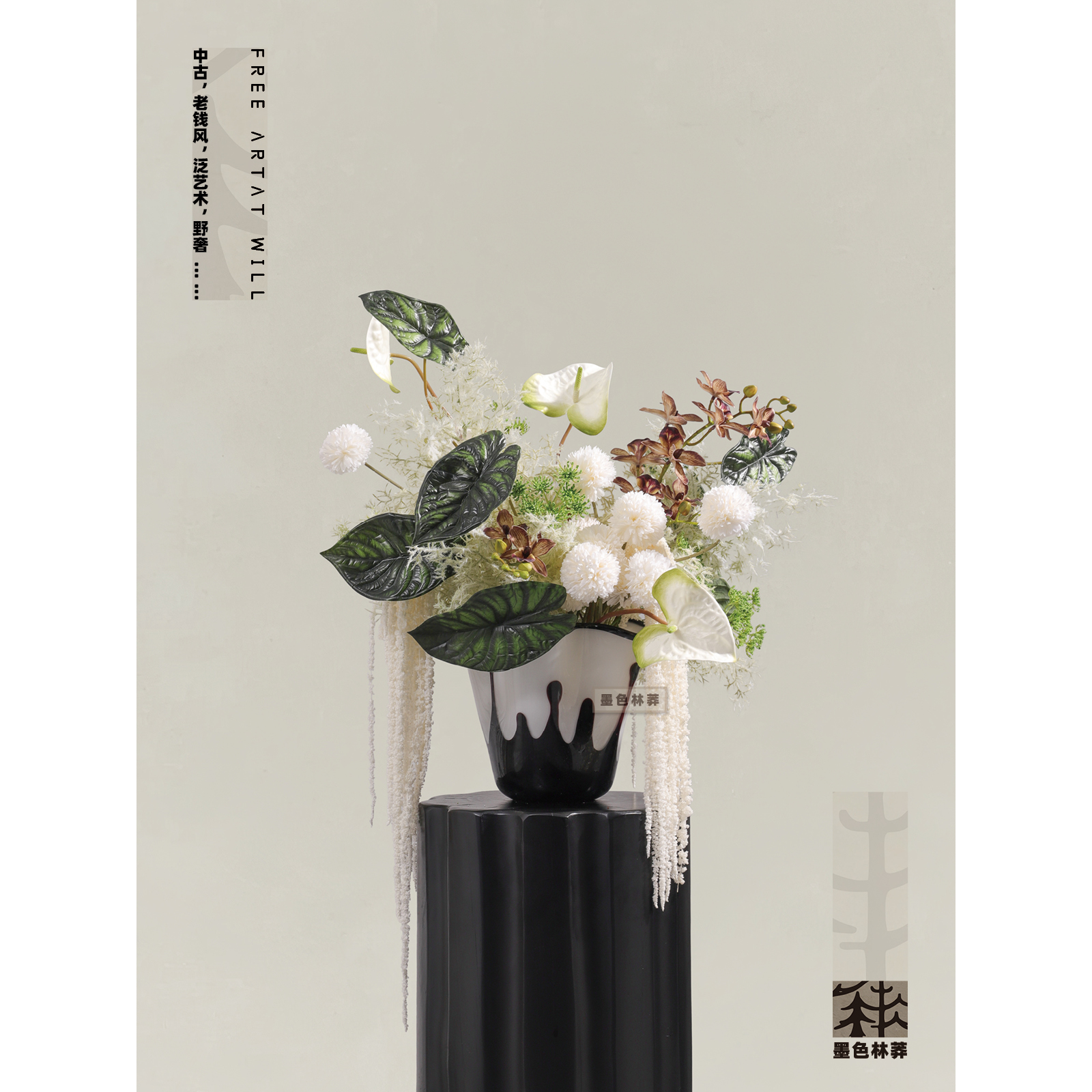 墨色林莽中古风琉璃花艺