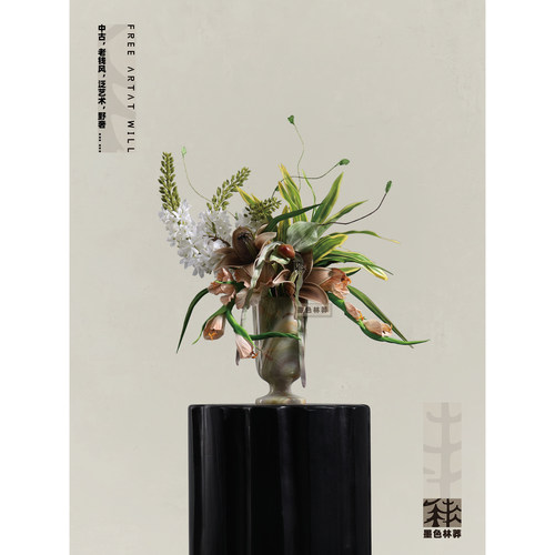 墨色林莽南洋中古艺术花艺组合