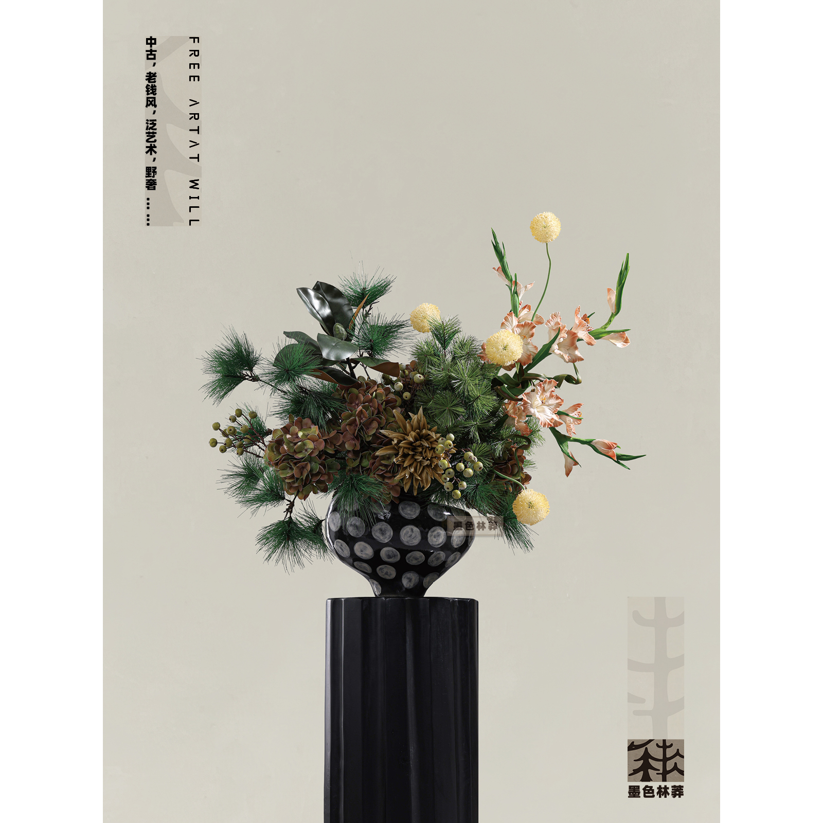 墨色林莽复古风波点陶瓷花器