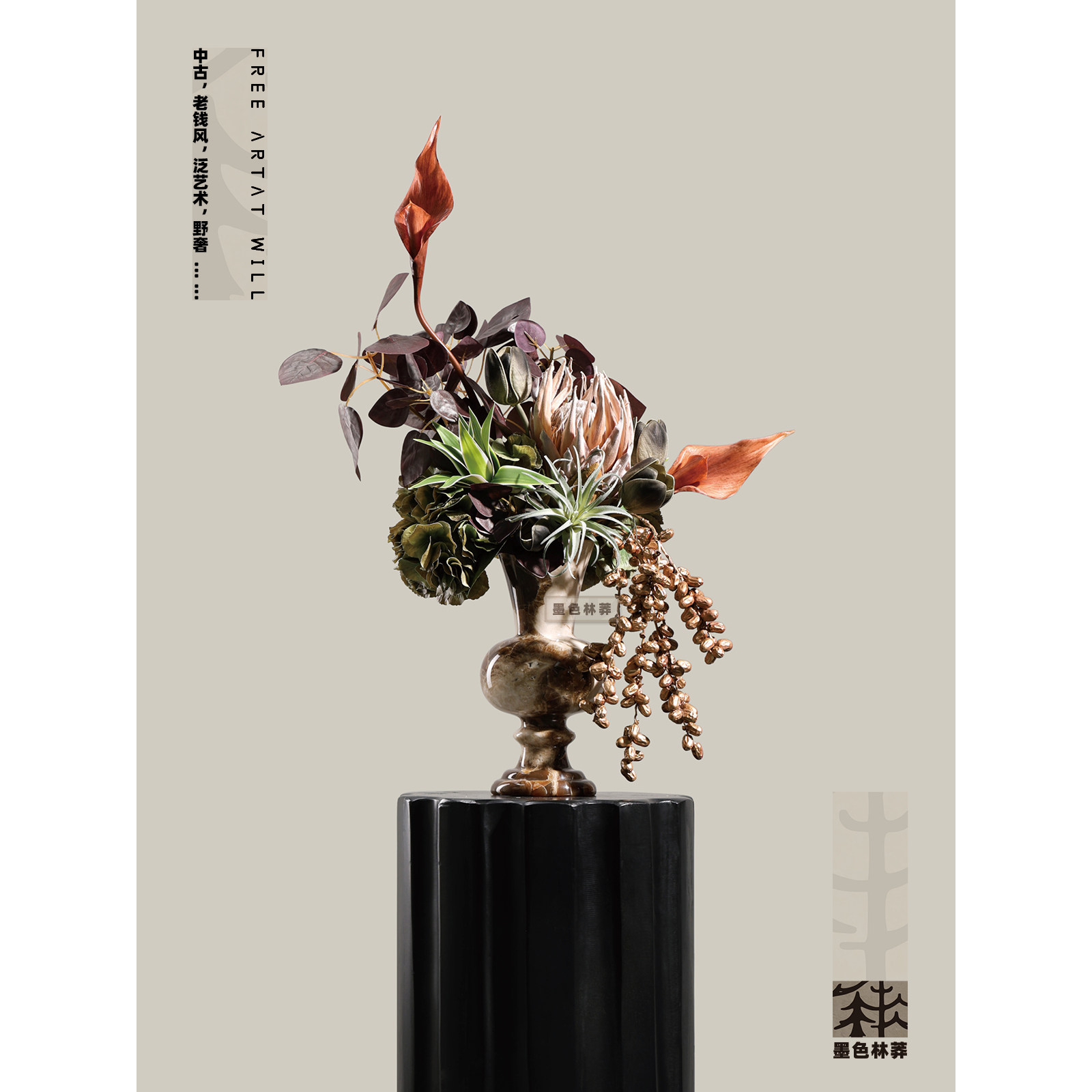墨色林莽 复古野奢中古风大理石花器花艺 餐厅餐桌酒店样板间软装