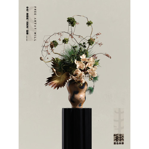 墨色林莽  中古风高档艺术花艺创意花器 样板间客厅别墅玄关摆件