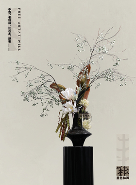 墨色林莽中古风干枝陶瓷花艺摆件
