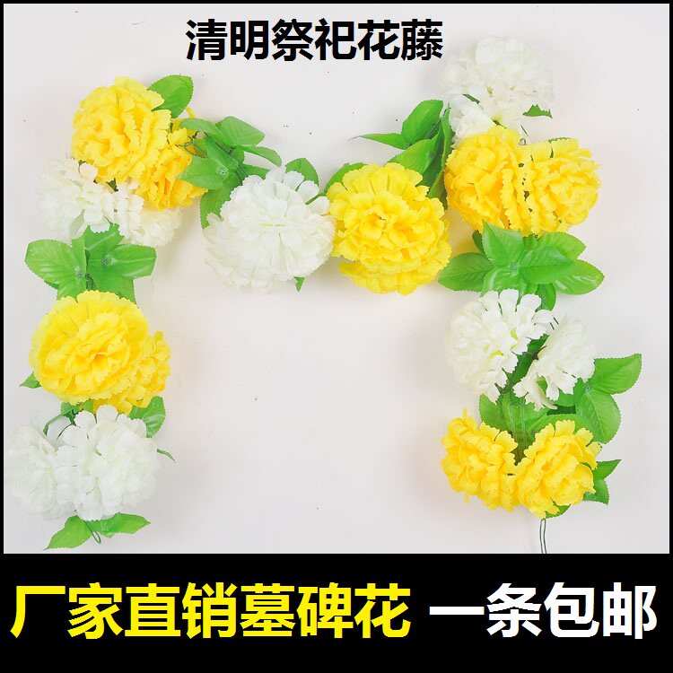 清明上坟扫墓墓碑花菊花拉花藤条绢花塑料假花条花祭祀用品花批
