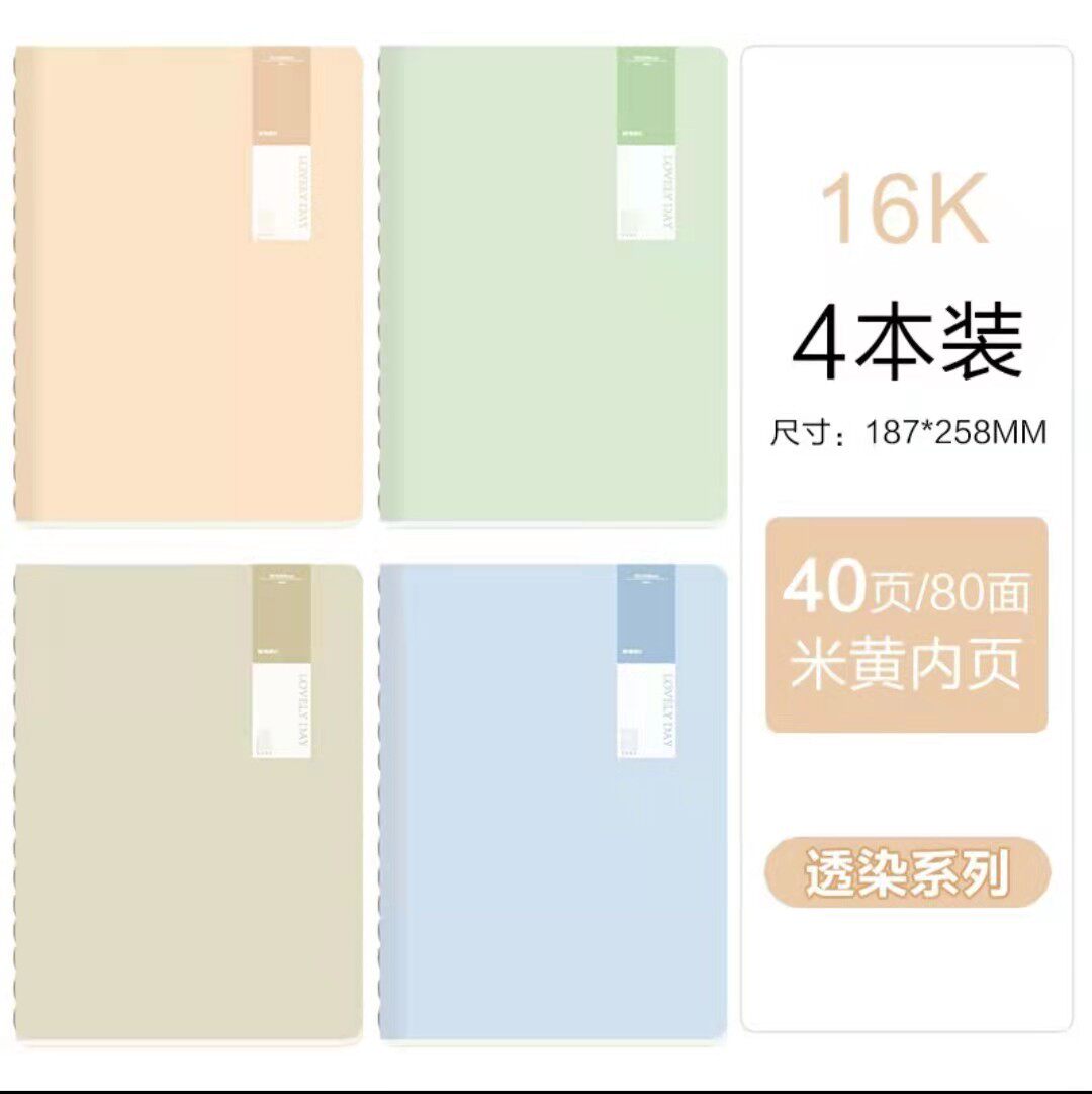 CHENGUANG 편지지 A5 간단한 단색 복고풍 스타일 16K 스티치 노트 부드러운 표면 복사 노트 소프트 카피 베이지 내부 페이지