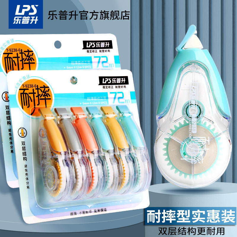 LEPUSHENG 문구 도매 9017 수정 테이프 90088 수정 테이프 대용량 학생용 특별 가격