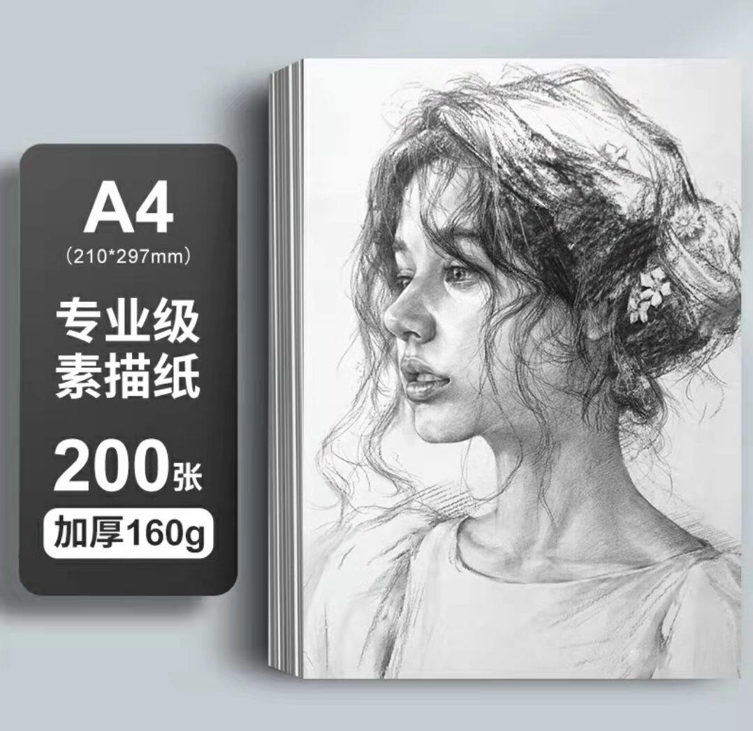 아침빛 스케치 종이 구아슈 스케치 16K 수채화 손으로 그린 ??8K 백지 학생 어린이 A4 미술 학생 낙서 도화지