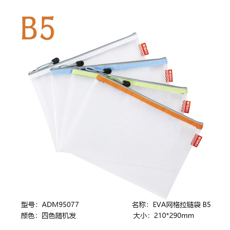 CHENGUANG 편지지 EVA 지퍼 가방 두꺼운 문서 가방 투명 메쉬 지퍼 가방 대용량 B5 시험지 보관 가방