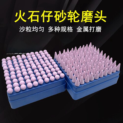 模具抛光三角锥形球形砂轮