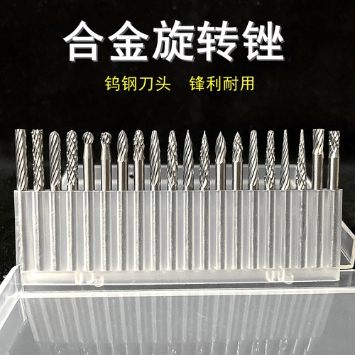 钨钢磨头旋转锉木工打磨金属雕刻