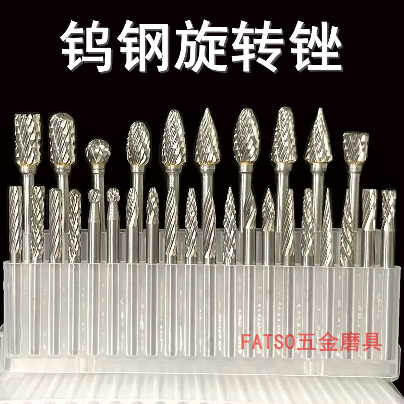 鎢鋼磨頭木工打磨頭內孔研磨