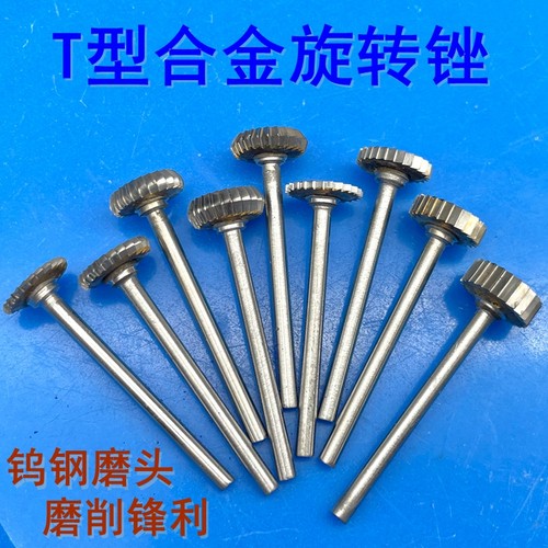 合金铣刀雕刻刀镜框钢圈打磨头