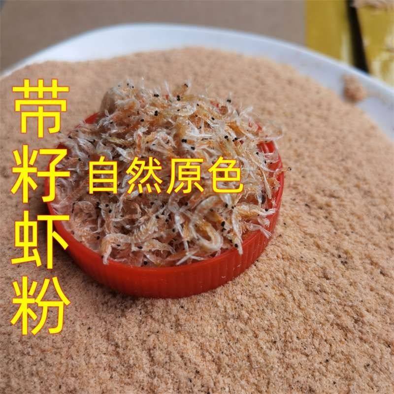现磨带籽虾粉500g淡干无盐商用虾米粉宝宝海鲜干货