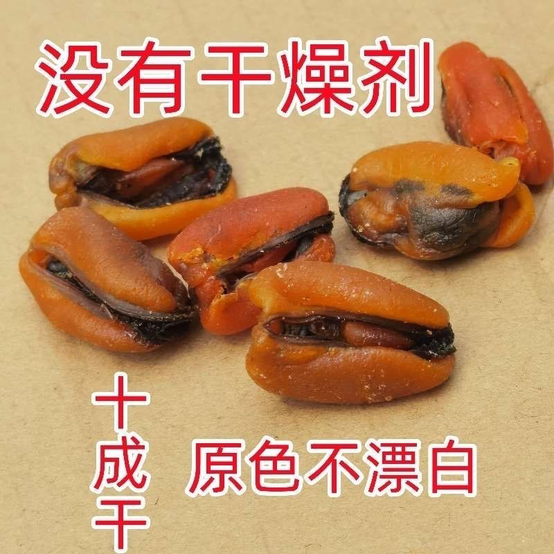 青口贝肉干淡晒无添加无干燥剂无沙肉厚海虹肉干贻贝肉图片