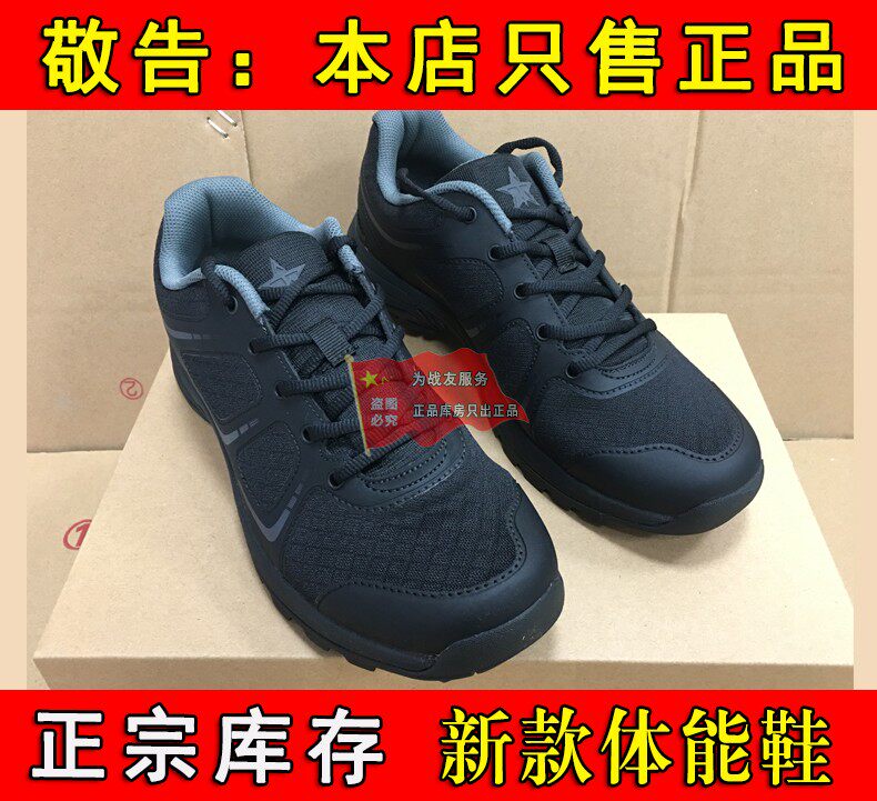 新式正品体能训练鞋际华3515歌士玮金猴黑男女作训鞋网布运动跑鞋