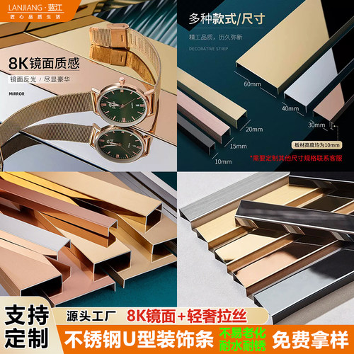 304U型槽不锈钢收边形条装饰