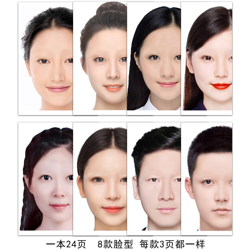 眉毛练习册素材模板 眉毛练习册图片下载 小麦优选