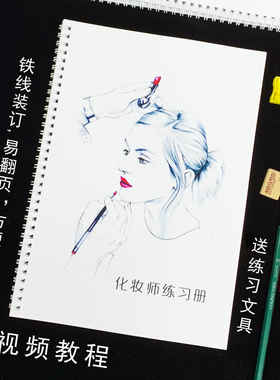 彩妆美人图纸眉色设计素描化妆