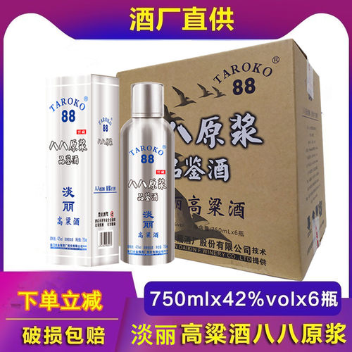 八八原浆42度750ml台湾高粱酒
