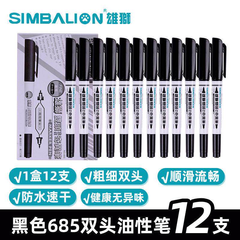 雄狮勾线笔685双头油性奇异笔美术专用儿童绘画标记防水记号笔