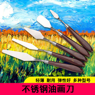 油画刀套装平头尖刀刮刀美术油画肌理画工具丙烯美术用品调色刀