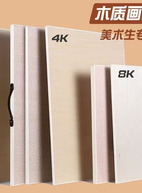画板美术生专用4K素描写生绘画板A2工程制图绘图板儿童实心8K空心