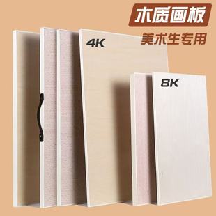 画板美术生专用4K素描写生绘画板A2工程制图绘图板儿童实心8K空心