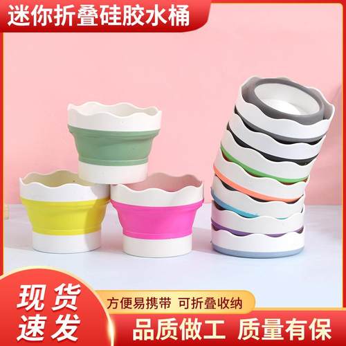 美术生专用小号折叠水桶洗笔桶