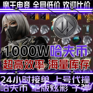 三角洲行动1000万哈夫币仓库升级材料保险纯绿撞车钻石子弹收藏