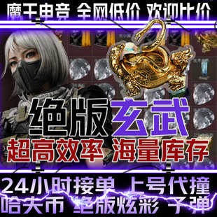 三角洲行动绝版玄武大红仓库升级材料保险纯绿撞车钻石子弹收藏