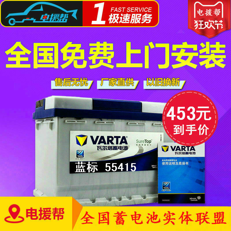 瓦尔塔蓄电池56318汽车蓄电瓶12v桑塔纳志俊普桑原装电瓶正品全新