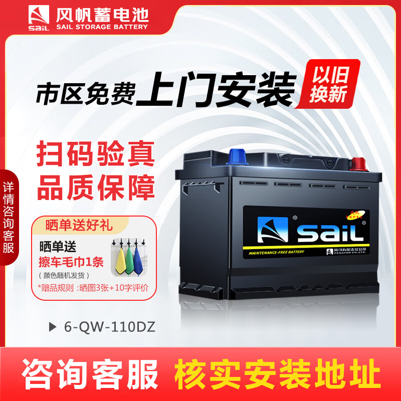 A4L A6L Q7 A5A8途锐辉腾X5 X6风帆蓄电池汽车电瓶6-QW-110DZ 12V