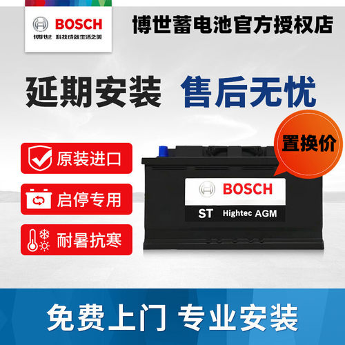 博世电瓶AGM启停80Ah12V蓄电池适吉普自由光广汽菲克2016款 2.4L