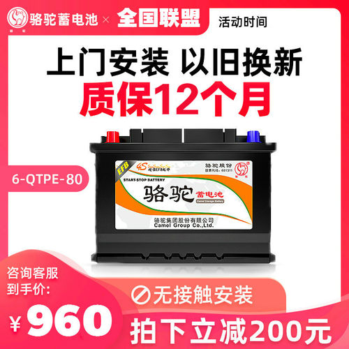 雷克萨斯启停蓄电池ES200 ES260 ES300H RX200T RX300H汽车电瓶