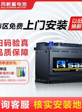 风帆蓄电池发电机12V165AH启动电瓶免维护180G51R船舶大型货运车