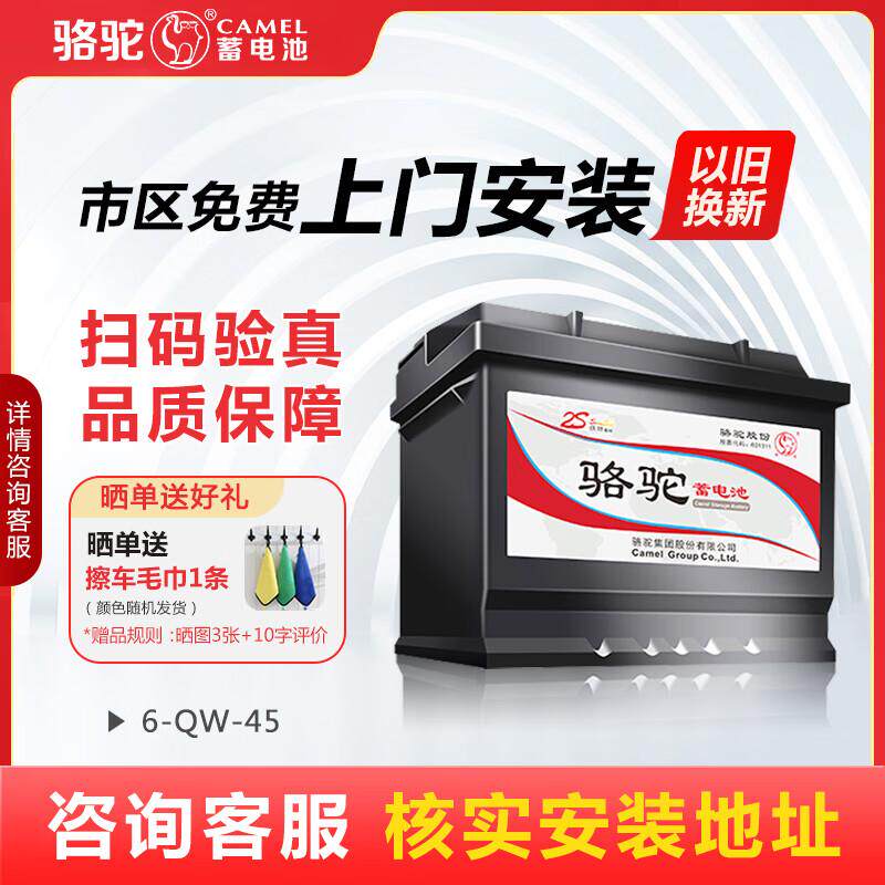 12V110AHQ7A8/Q5汽车电瓶