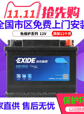 EXIDE埃克塞德31-750B蓄电池/电瓶卡特彼勒/柳工挖掘机/工程机械