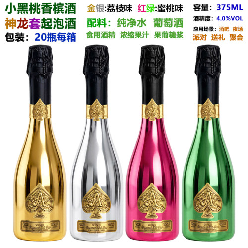 小黑桃A香槟起泡酒375ml*20瓶