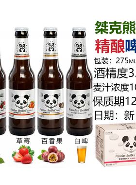 熊猫白啤精酿啤酒酒吧KTV赣州3.6