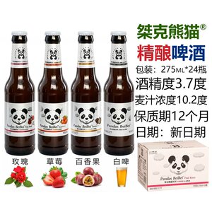 熊猫白啤精酿啤酒酒吧KTV赣州3.6