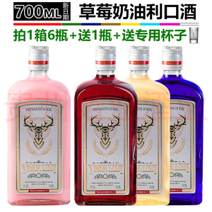 正品草莓奶油利口酒柠檬咖啡圣鹿力娇酒蔓越莓网红洋酒鸡尾酒基酒
