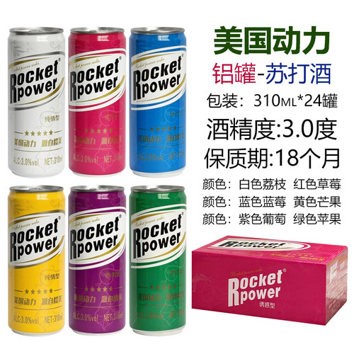 美国动力火车铝罐装苏打酒鸡尾酒即饮国潮配制酒少女低度微醺果味