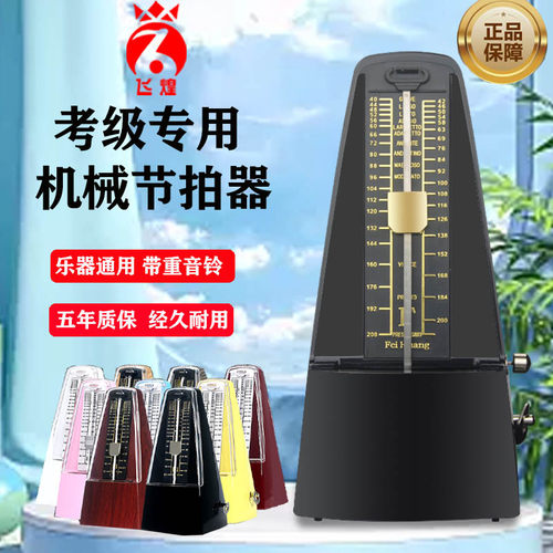机械钢琴节拍器机械电子节拍器
