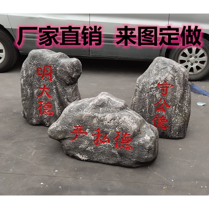 定制橱窗影楼舞台摄影道具婚庆塑雕演出表演泡沫仿真刻字石头假山
