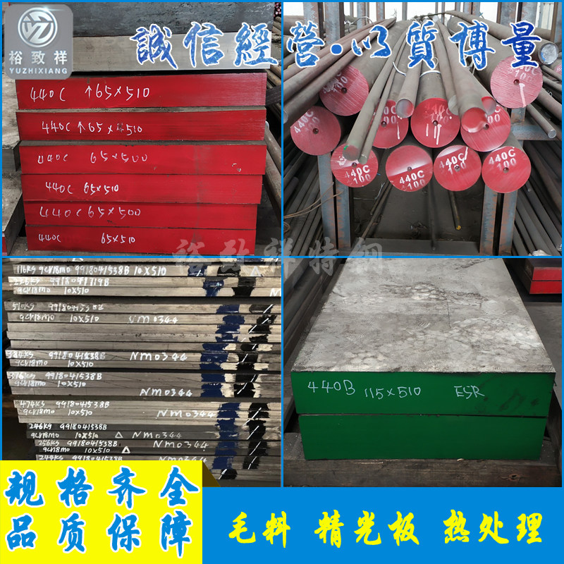 国产进口SUS440C 440B不锈钢板 9Cr18 9Cr18Mo圆棒9Cr18MoV模具钢|ruв категории металлический материал изделия, сталь, 模具钢/工具钢/特钢 - от Buy2taobao.com для оказания профессиональной услуги покупки агента Taobao