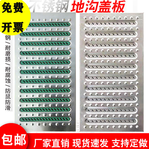 不锈钢地沟盖板18054345819批发