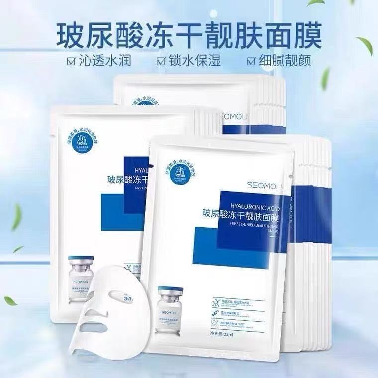 面膜施逅玻尿酸冻干靓肤面膜