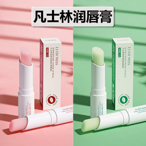 洛凡美皙凡倍润士林温变草莓湿润