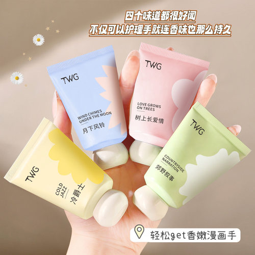 【4支装】TWG香氛滋润精华