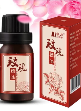 【拍一发六】玫瑰精油保湿男女士按摩刮痧植物精油10ml润肤美体油