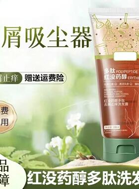 宝薇泉多肽红没药醇去屑止痒洗发露柔顺深层清洁头皮蓬松清爽洁发